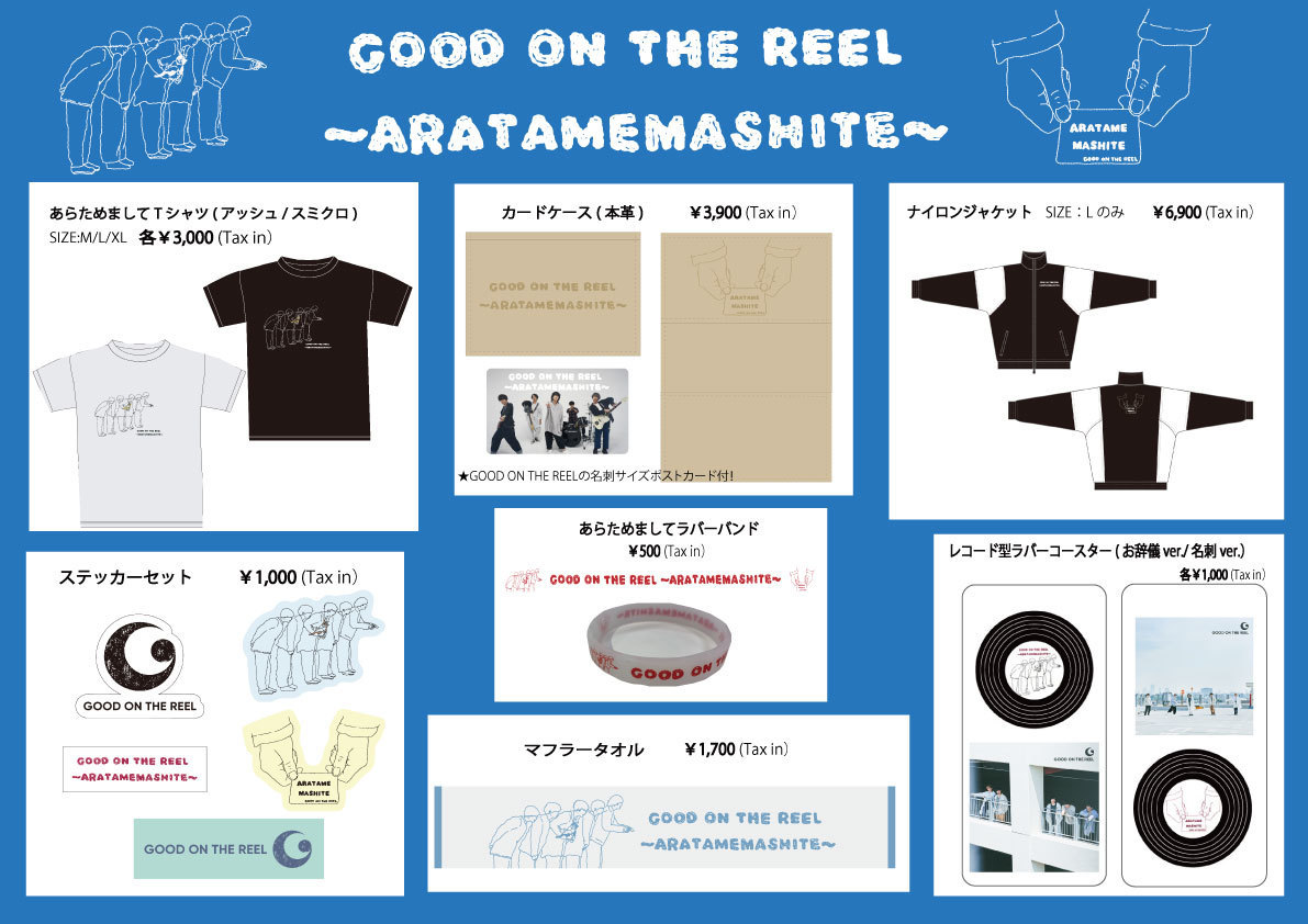 OFFICIAL GOODS｜「GOOD ON THE REEL presents HAVE A＂GOOD＂NIGHT