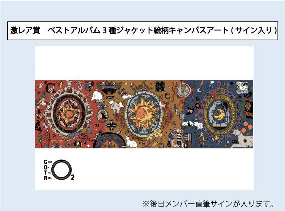 GOOD ON THE REEL15周年記念 オンラインガチャ実施決定！ | GOOD