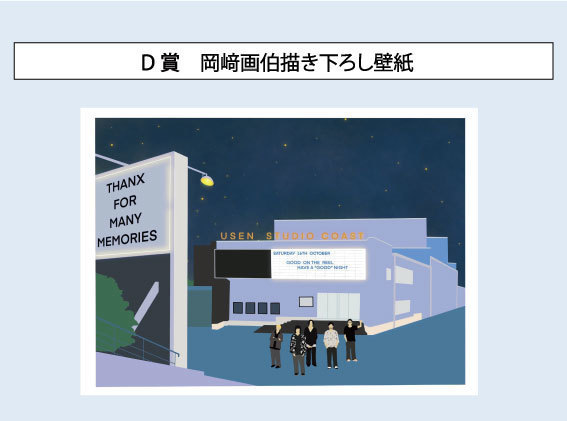 GOOD ON THE REEL15周年記念 オンラインガチャ実施決定！ | GOOD