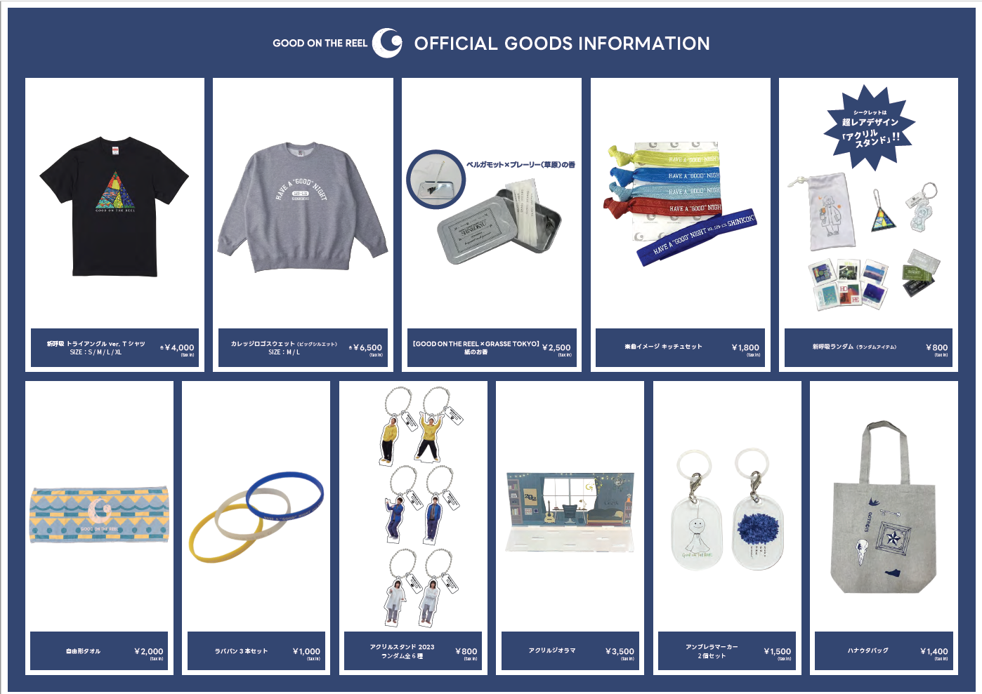 HAVE A “GOOD” NIGHT vol.132-133 ～Sharing419～』会場物販、通信販売