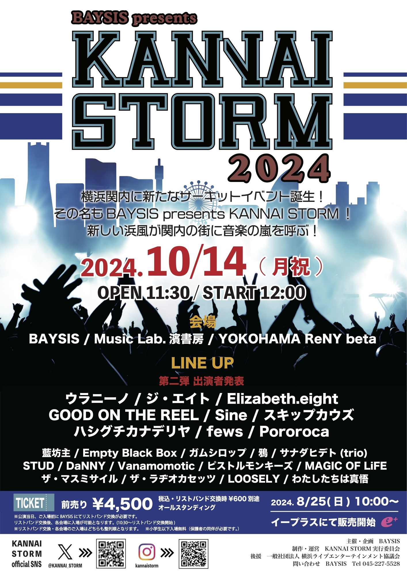 BAYSIS presents KANNAI STORM』出演決定！ | GOOD ON THE REEL オフィシャルホームページ