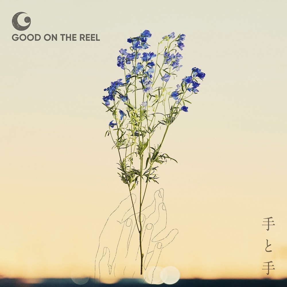 GOOD ON THE REEL CD　12枚セット Amazon.co.jp: GOOD ON THE REEL(通常盤): ミュージック