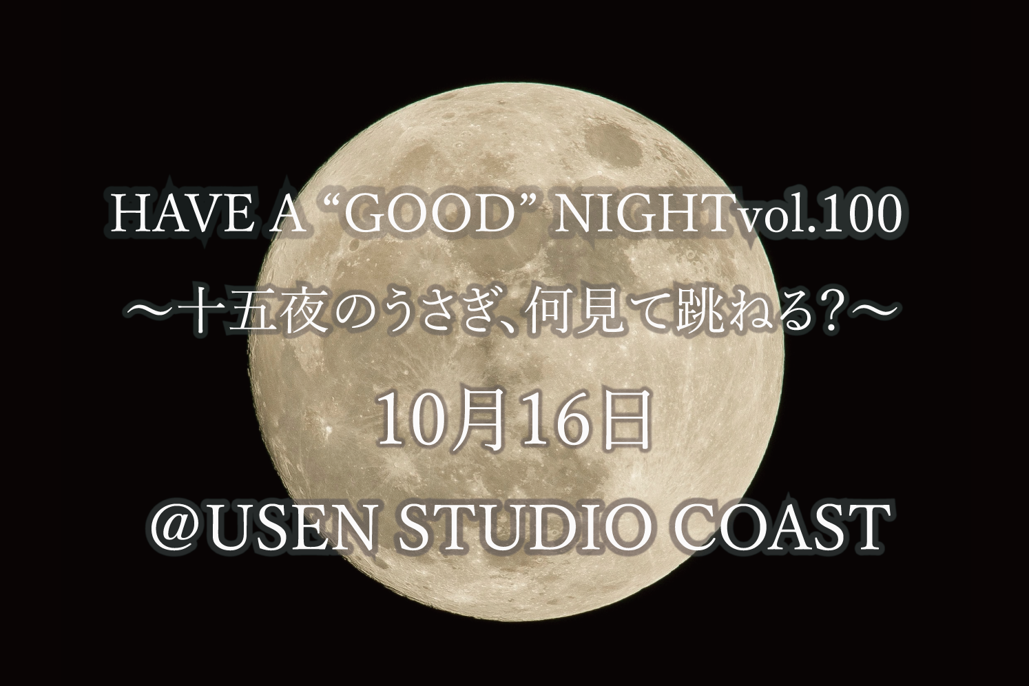 Good On The Reel オフィシャルホームページ