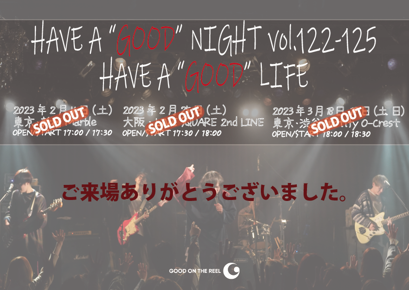 HAVE A "GOOD" NIGHT vol.122-125 ～HAVE A "GOOD" LIFE～